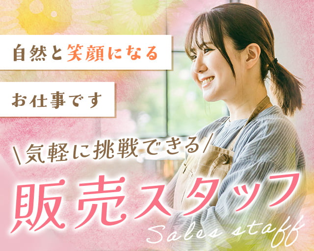 株式会社ホットスタッフ鹿児島