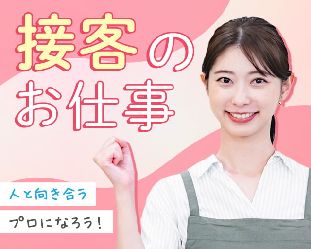 株式会社ホットスタッフ山口