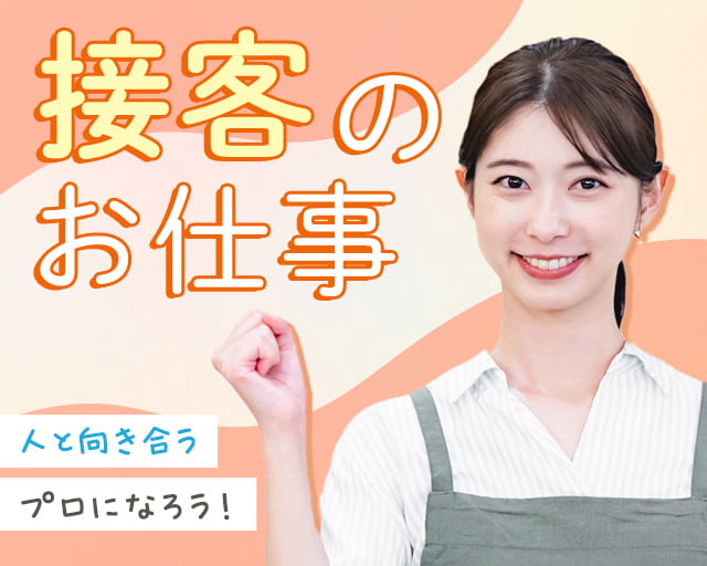 株式会社ホットスタッフ山口