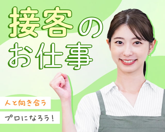 株式会社JWソリューション（台東区）の女性バイト求人情報