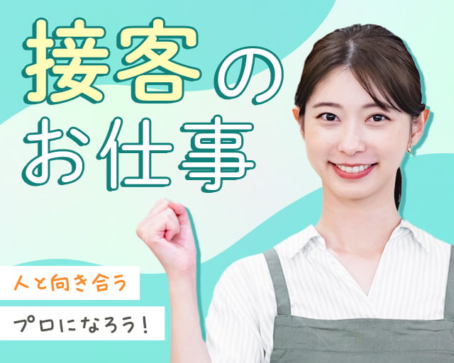 株式会社JWソリューション（埼玉県）の女性バイト求人情報