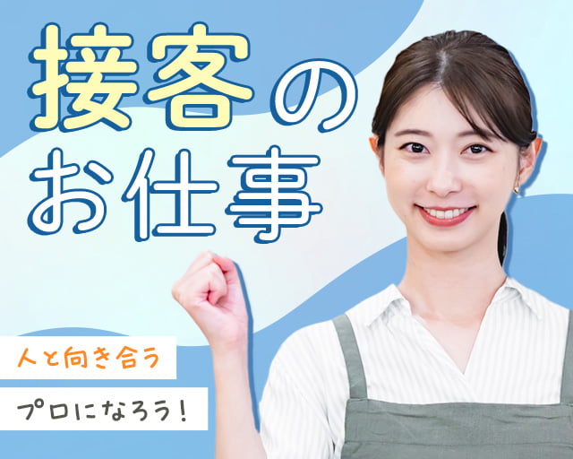 株式会社ホットスタッフ山口（山口県）の女性バイト求人情報