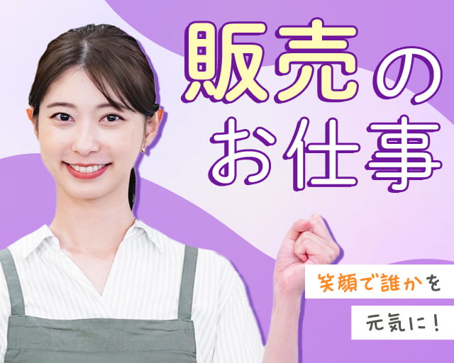 株式会社ホットスタッフ山口