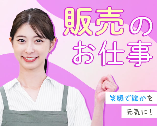 株式会社ホットスタッフ山口（山口県）の女性バイト求人情報