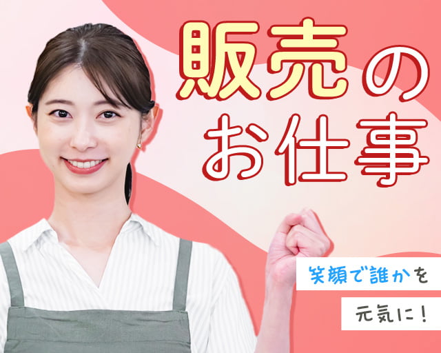 株式会社ホットスタッフ丸亀（香川県）の女性バイト求人情報