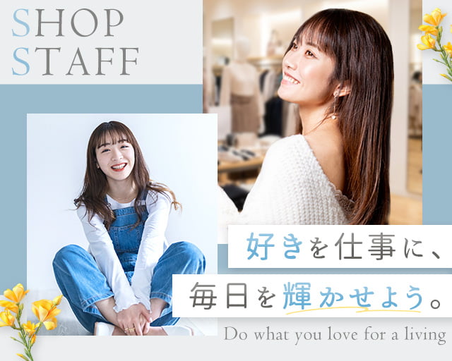 株式会社ホットスタッフ山口