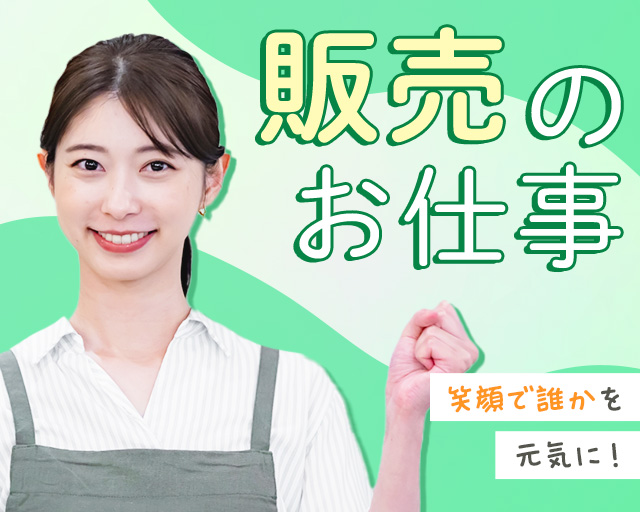 株式会社ホットスタッフ山口（山口県）の女性バイト求人情報