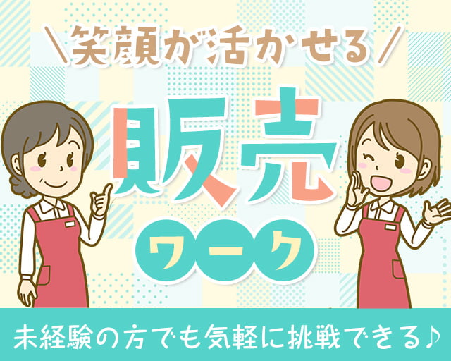 株式会社ホットスタッフ草加（さいたま市）の女性バイト求人情報