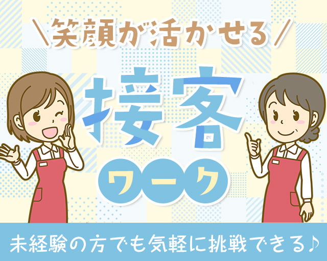 株式会社グロップジョイ