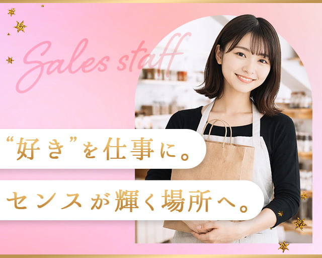 エール株式会社（石川県）の女性バイト求人情報