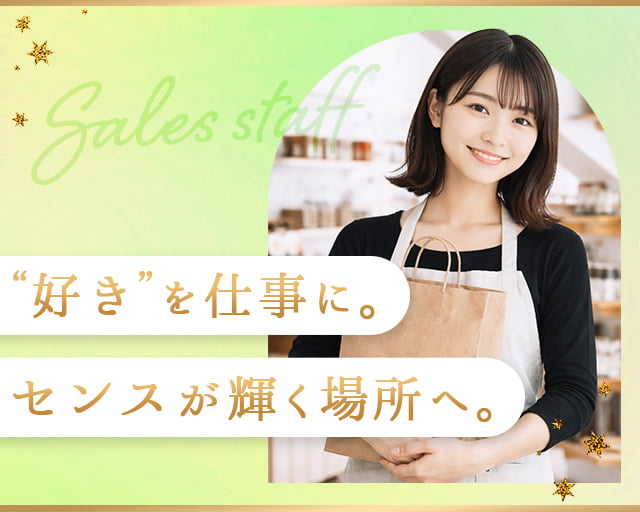 エール・キャリア株式会社（富山県）の女性バイト求人情報