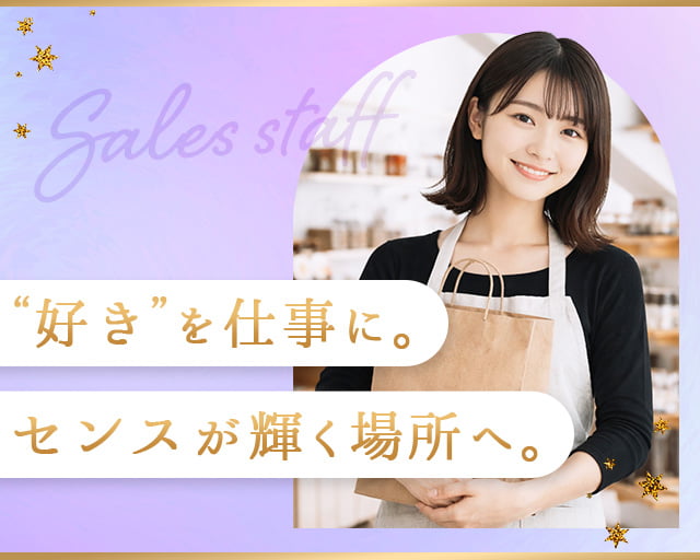 エール株式会社（石川県）の女性バイト求人情報