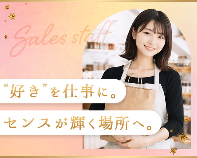 エール・キャリア株式会社の女性バイト求人情報