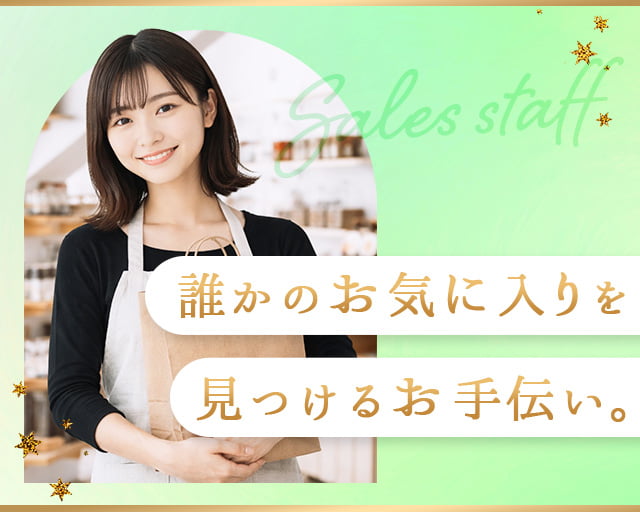 エール株式会社（石川県）の女性バイト求人情報