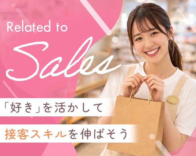 株式会社ホットスタッフ安芸（広島県）の女性バイト求人情報