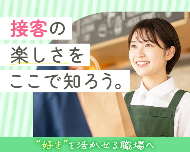 株式会社ホットスタッフ福山（東福山駅）の女性バイト求人情報