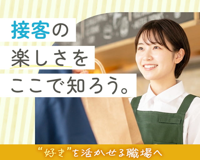 株式会社ホットスタッフ福山