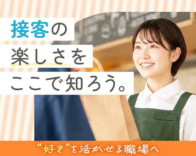 株式会社ホットスタッフ福山（広島県）の女性バイト求人情報