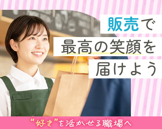 株式会社ホットスタッフ福山（東福山駅）の女性バイト求人情報