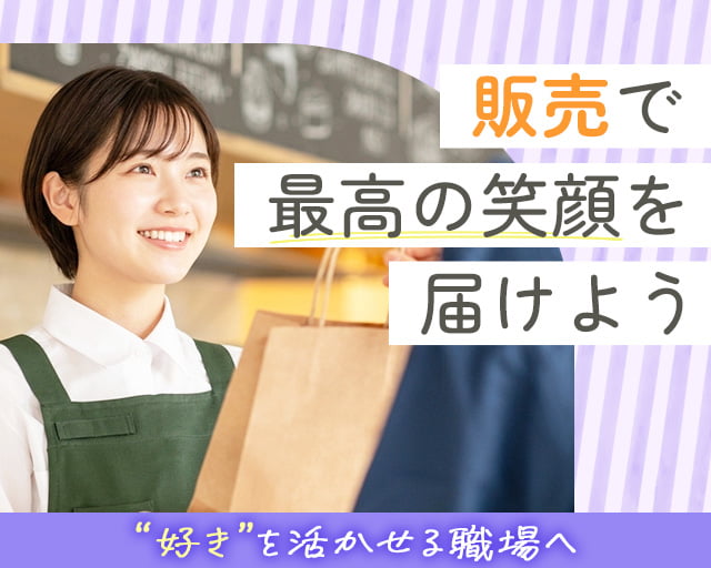 株式会社ホットスタッフ福山（福山市）の女性バイト求人情報