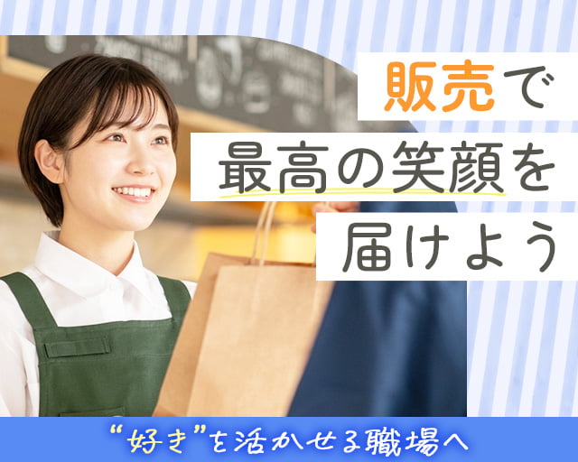 株式会社ホットスタッフ福山（東福山駅）の女性バイト求人情報