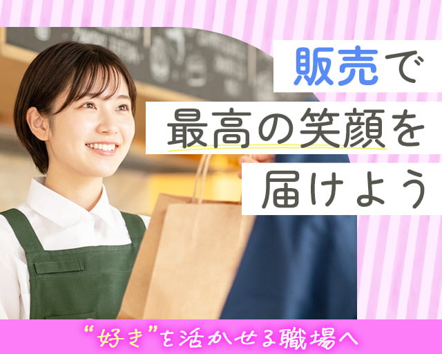 株式会社ホットスタッフ福山（福山市）の女性バイト求人情報