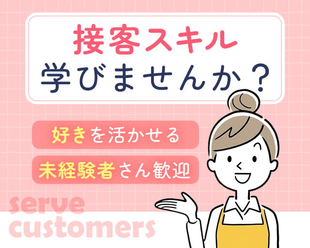 株式会社ホットスタッフ五日市（広島県）の女性バイト求人情報