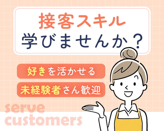 株式会社ホットスタッフ五日市（広島県）の女性バイト求人情報