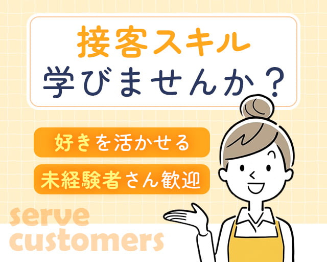 株式会社ホットスタッフ防府（富海駅）の女性バイト求人情報