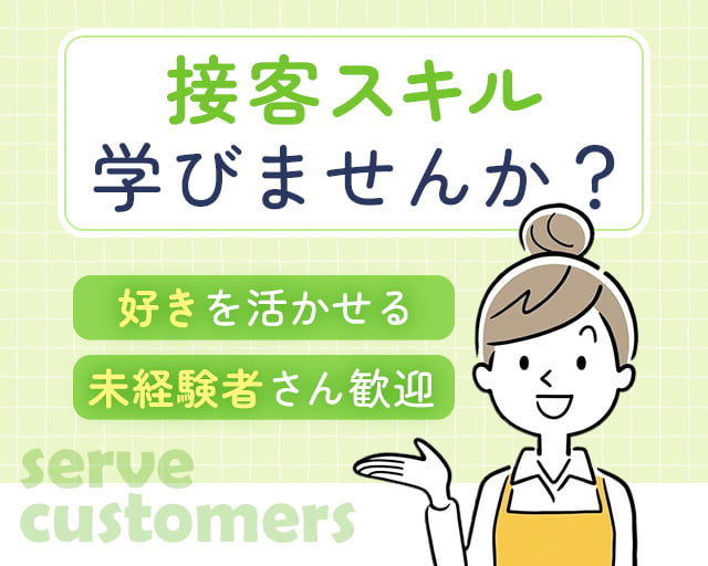 株式会社ホットスタッフ防府（防府市）の女性バイト求人情報