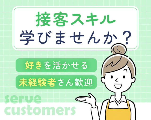 株式会社ホットスタッフ五日市（広島県）の女性バイト求人情報
