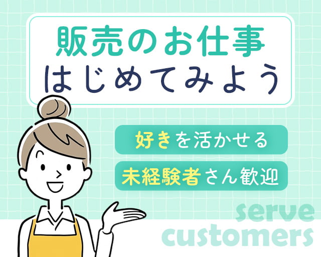 株式会社ホットスタッフ五日市（広島市）の女性バイト求人情報