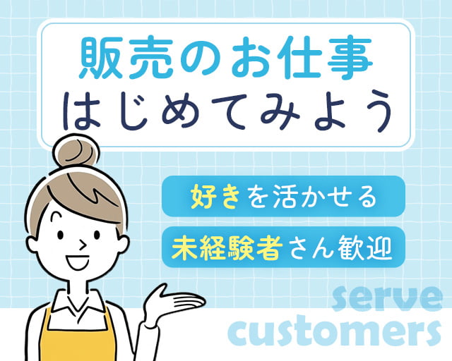 株式会社ホットスタッフ五日市（広島市）の女性バイト求人情報