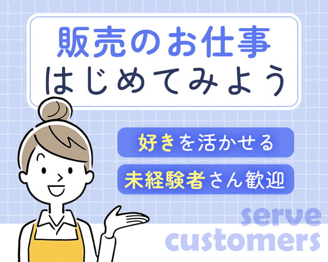 株式会社ホットスタッフ熊本南