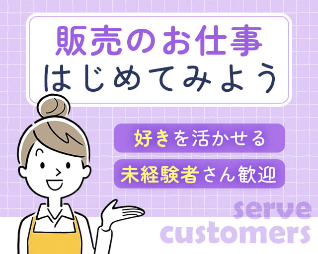 株式会社ホットスタッフ五日市（広島市）の女性バイト求人情報