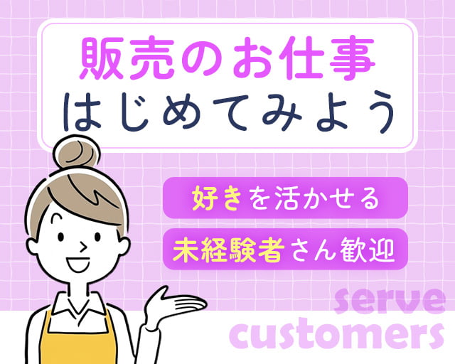 株式会社ホットスタッフ五日市（広島県）の女性バイト求人情報