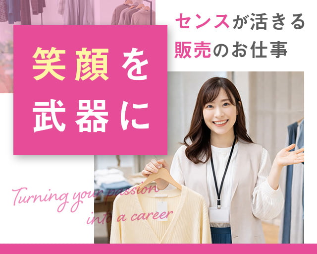 株式会社ビースタイルスマートキャリア（千葉県）の女性バイト求人情報