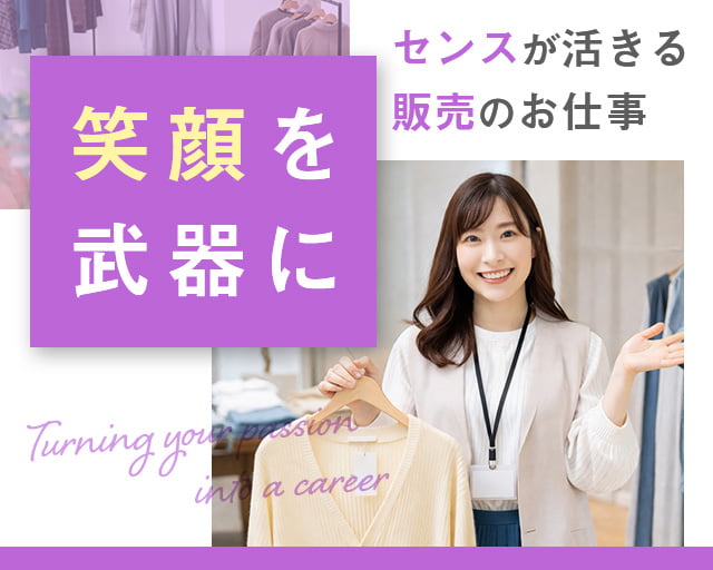 株式会社ホットスタッフ五日市の女性バイト求人情報