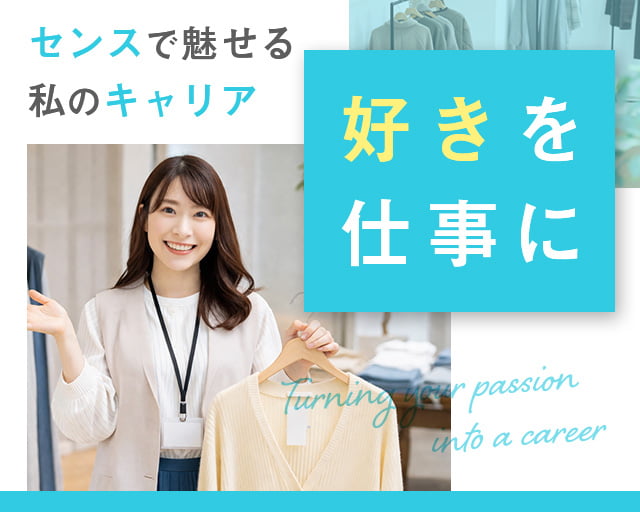 株式会社ホットスタッフ防府（周南市）の女性バイト求人情報