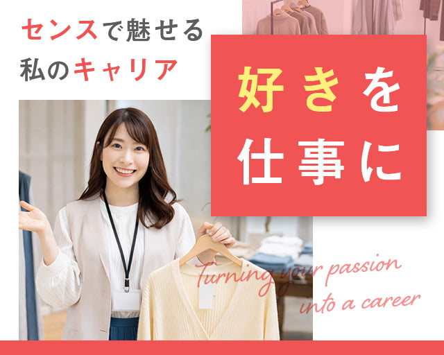 株式会社ホットスタッフ防府（周南市）の女性バイト求人情報