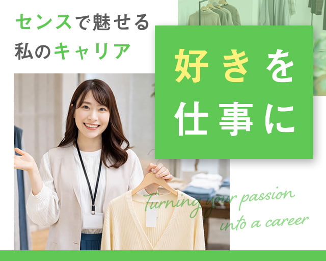 株式会社ホットスタッフ山口（山口県）の女性バイト求人情報