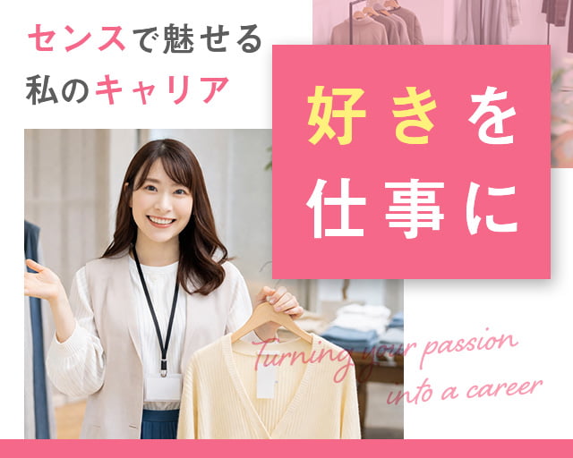 株式会社ホットスタッフ防府（防府市）の女性バイト求人情報