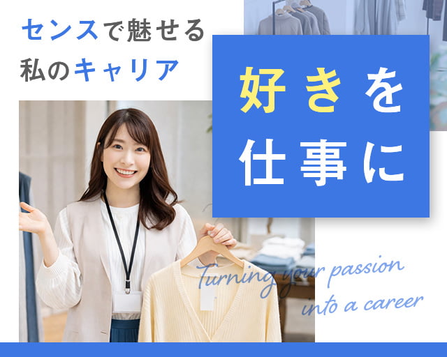 株式会社ホットスタッフ山口の女性バイト求人情報