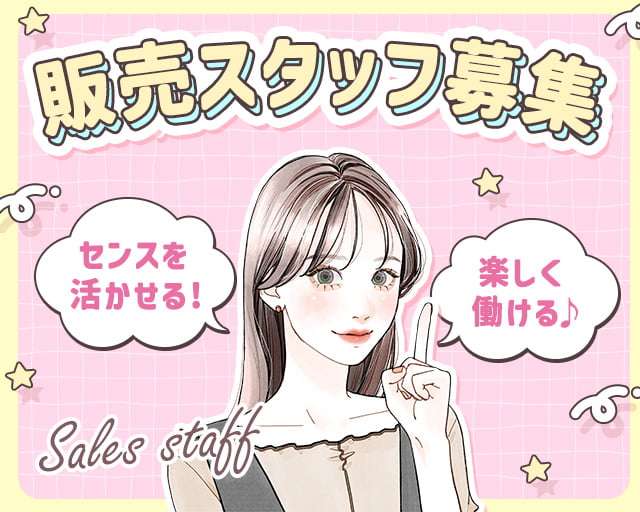 株式会社ホットスタッフ高松（木田郡）の女性バイト求人情報