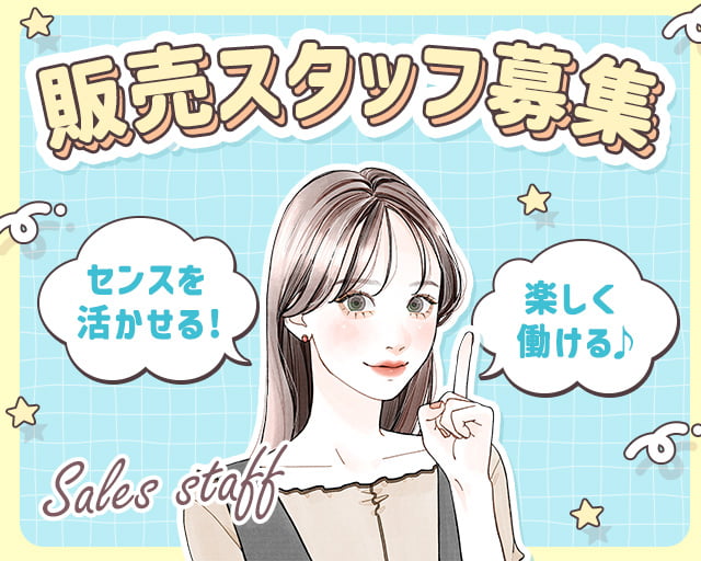 株式会社ホットスタッフ高松（香川県）の女性バイト求人情報