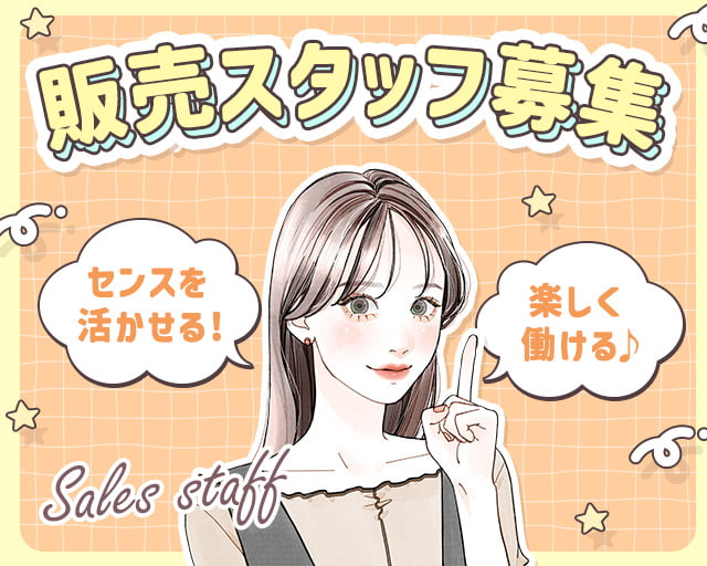 株式会社ホットスタッフ熊本（熊本県）の女性バイト求人情報