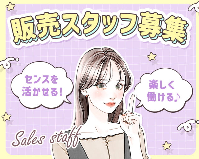 株式会社ホットスタッフ熊本（阿蘇市）の女性バイト求人情報