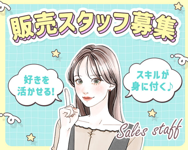 株式会社ホットスタッフ熊本（熊本県）の女性バイト求人情報
