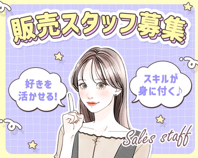 株式会社ホットスタッフ熊本（熊本県）の女性バイト求人情報