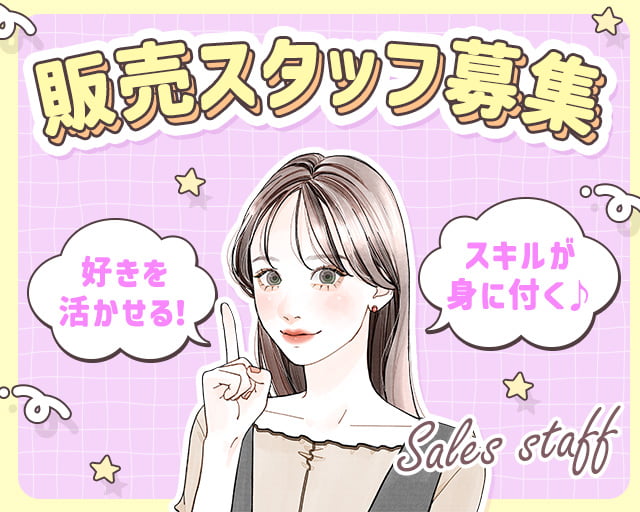 株式会社ホットスタッフ熊本（熊本県）の女性バイト求人情報